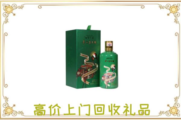 宝鸡周边回收出口茅台酒