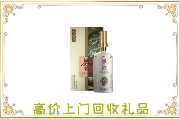 宝鸡回收国窖1573
